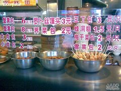 包子价格-四宜糕团店(南大街店)