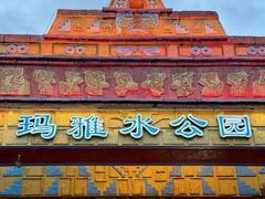 -深圳欢乐谷