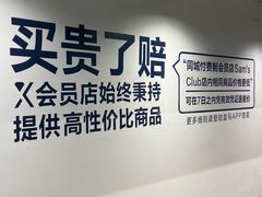 -盒马X会员店(王府井奥莱UP TOWN店)