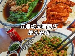 -荣虞阁面馆·常熟炒浇面(国华广场店)