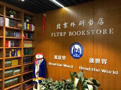-北京外研书店
