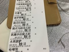 账单-马迭尔西餐厅(中央大街店)