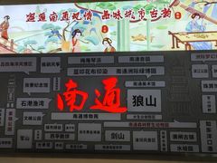 -南通兴东国际机场