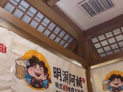 -明洞阿姨·韩式酱蟹烤肉·创意料理(三元桥店)