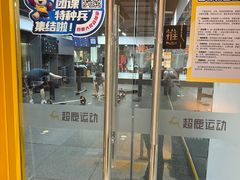-超鹿运动(融侨锦江店)