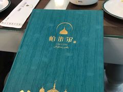 -帕米尔食府(白云观店)