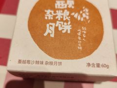 -西贝(虹口龙之梦店)