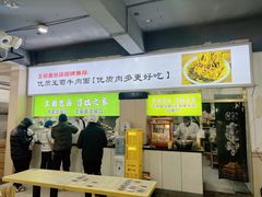 -王菊面馆(总店)