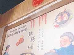 -金明姬铁锅炖(东坝店)