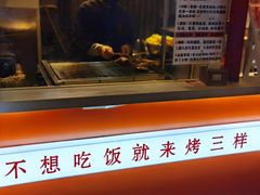 -乐乐姐超级土豆(中关村5号店)