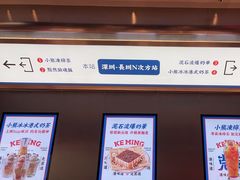-克茗冰室(光明N次方公园店)