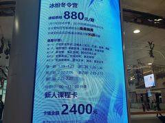 -冰纷万象滑冰场(沈阳万象城店)