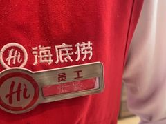 -海底捞火锅(贵和购物中心店.原鲁能城店)