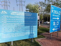 -顺峰山公园