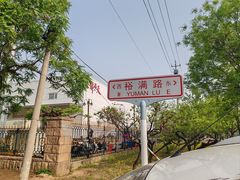 -北京天福号食品有限公司暖心驿站