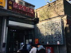门面-天泽祥·鼓楼馒头(鼓楼店)