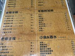 -miss密斯韩餐(平阳景苑店)