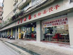 -芬芳甜品(东风西路店)