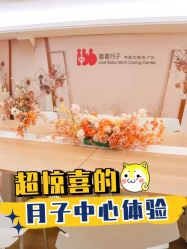 -喜喜月子会所(中酒馆)