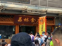 -荔林食店(西华路店)