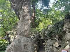 -绮园景区