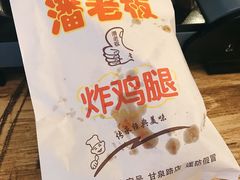 -潘老板炸鸡(河西万达店)