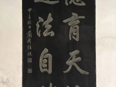 -钦赐仰殿道观
