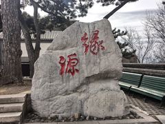 -妙峰山风景名胜区