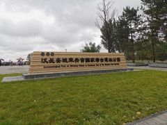 -汉长安城未央宫国家考古遗址公园