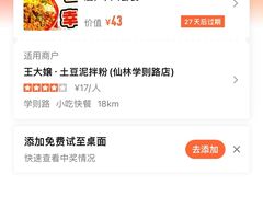 -高嗲嗲·湘味爆炒王(新城科技园店)