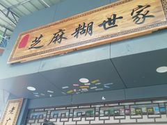 -芝麻糊世家(西华店)