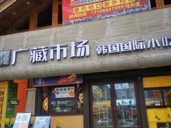 -西塔