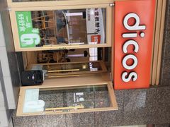 -德克士(崂山百货店)