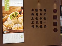 -春风松月楼(七宝万科店)