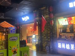 -下元商贸城(和平南路店)