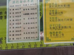 -洪记白水羊头(留学路店)