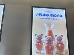 -克茗冰室(仁恒梦中心店)