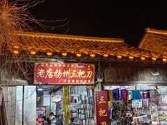 -高旻寺