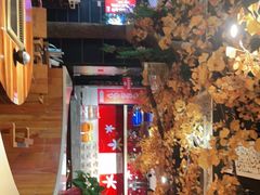 -要德火锅(鼓楼店)
