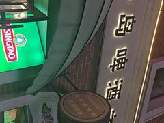 -青啤之家大酒店(登州路店)