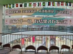 -海天博乐击剑俱乐部(港汇中心店)