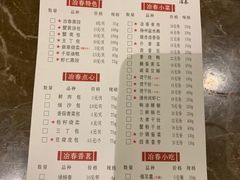 菜单-冶春茶社(星汉大厦店)