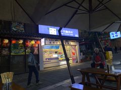 门面-一只酸奶牛(八一路店)