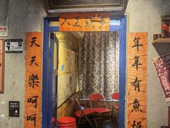 -刘淑芬·活鱼铁锅炖(北京首店)