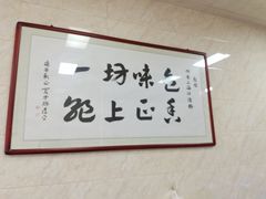 -何老二卤汁凉粉
