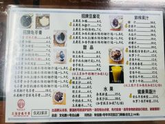 -五福堂龟苓膏(河东北山店)