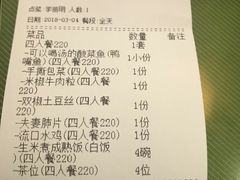 账单-川里谈·川味小馆(北京路店)