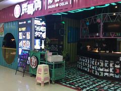 门面-胖哥俩肉蟹煲(淮安万达店)
