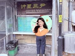 -尹三豆汁(天坛店)
