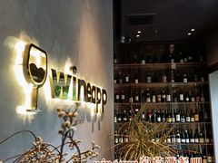 -wineapp葡萄酒餐吧(外滩金融中心店)